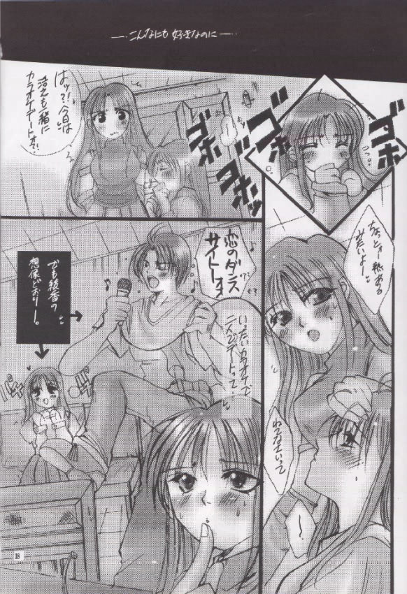 (Cレヴォ27) [UA (寺本薫)] ギプス (To Heart)