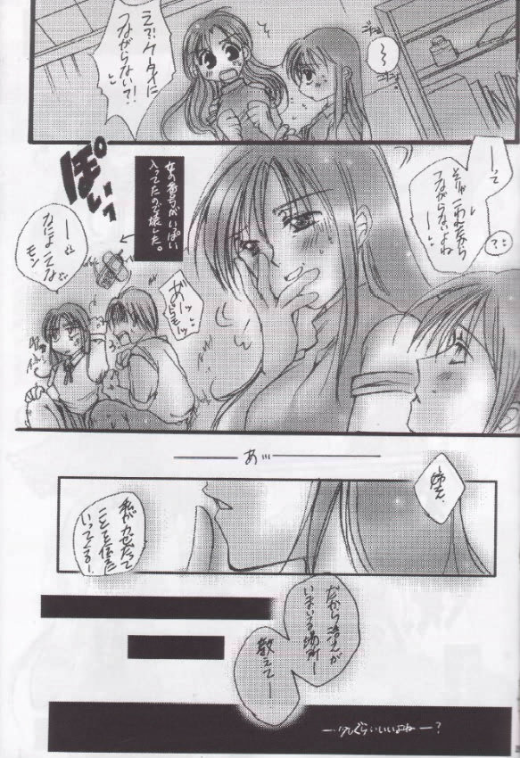 (Cレヴォ27) [UA (寺本薫)] ギプス (To Heart)