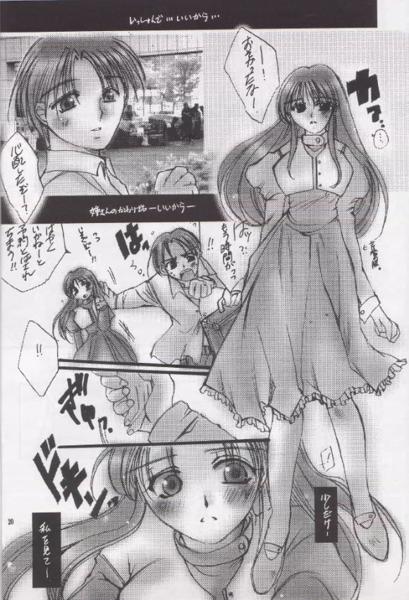 (Cレヴォ27) [UA (寺本薫)] ギプス (To Heart)