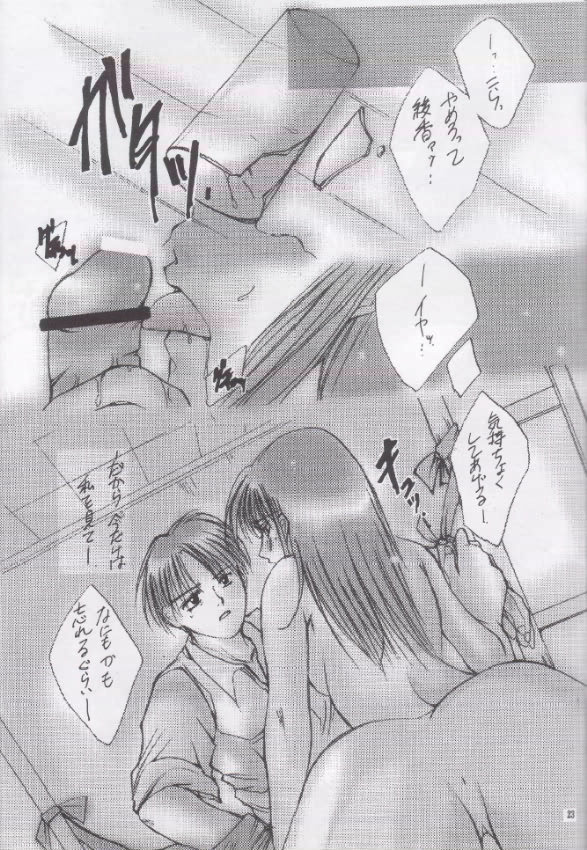 (Cレヴォ27) [UA (寺本薫)] ギプス (To Heart)