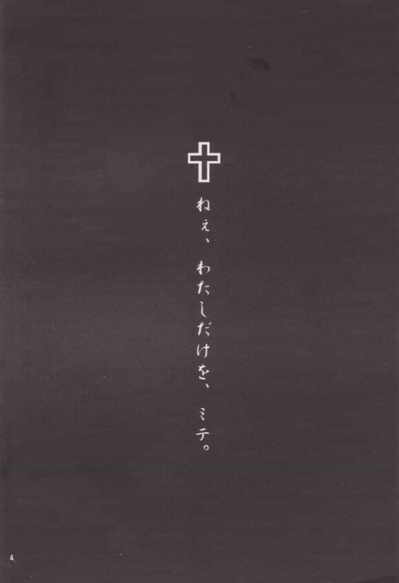 (Cレヴォ27) [UA (寺本薫)] ギプス (To Heart)