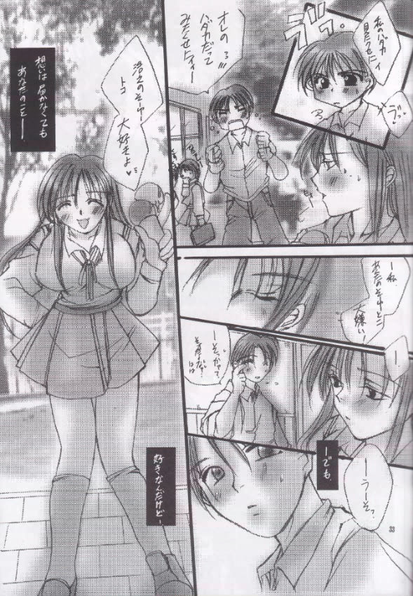 (Cレヴォ27) [UA (寺本薫)] ギプス (To Heart)