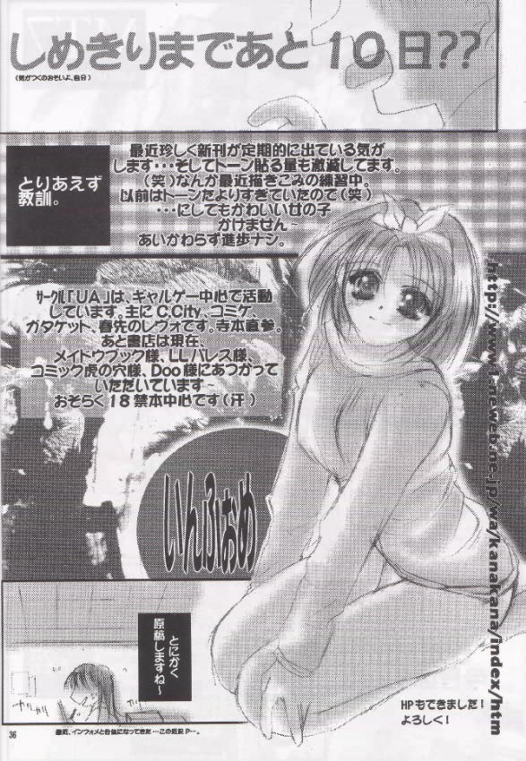 (Cレヴォ27) [UA (寺本薫)] ギプス (To Heart)