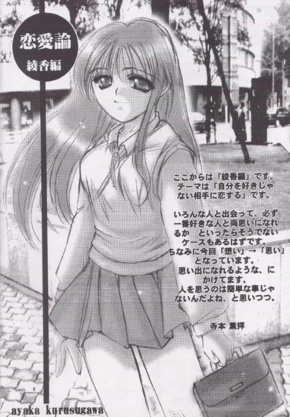 (Cレヴォ27) [UA (寺本薫)] ギプス (To Heart)