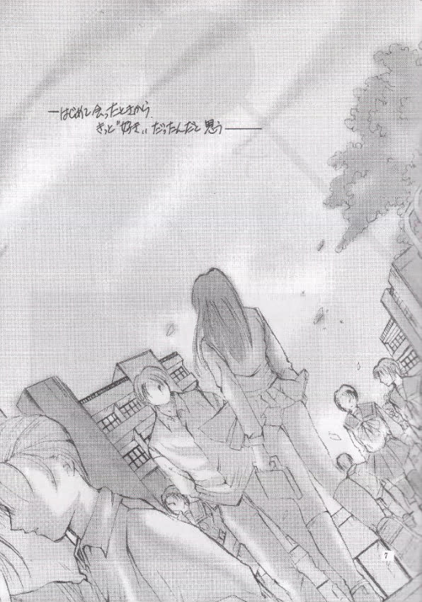 (Cレヴォ27) [UA (寺本薫)] ギプス (To Heart)