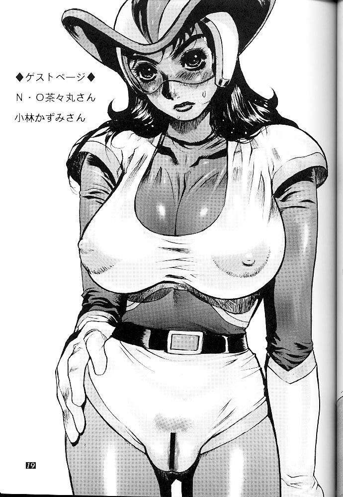 (C61) [	スタジオZ-AGNAM (東京都)] 黒い女