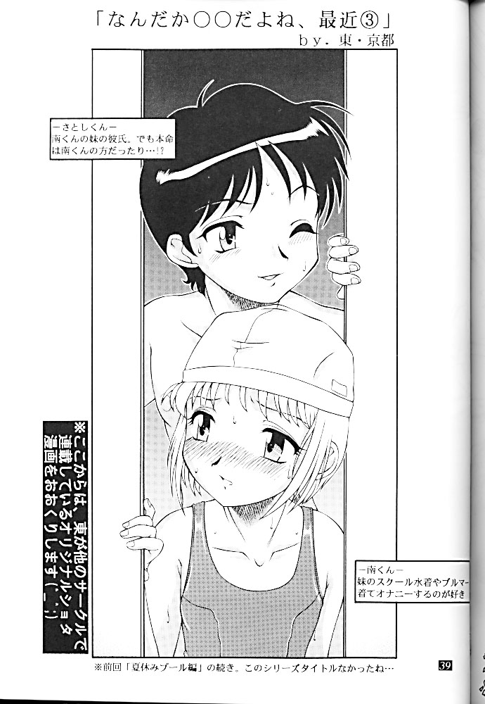 (C61) [	スタジオZ-AGNAM (東京都)] 黒い女