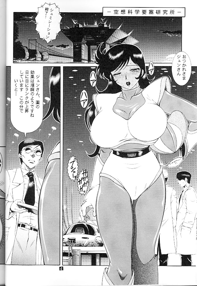 (C61) [	スタジオZ-AGNAM (東京都)] 黒い女