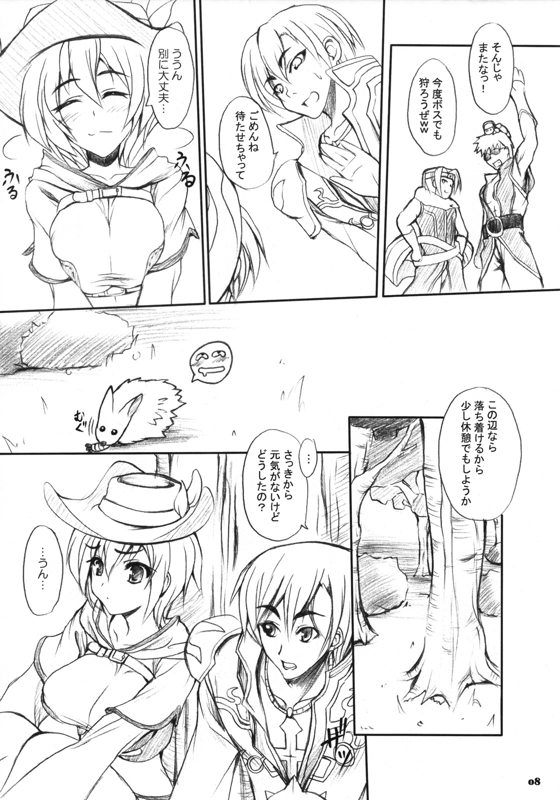 (COMIC1☆2) [Primal Gym (河瀬セイキ)] らぐでれ。4 (ラグナロクオンライン)