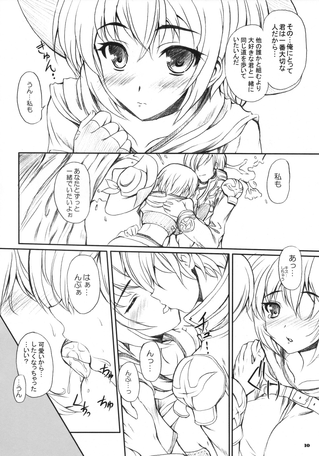 (COMIC1☆2) [Primal Gym (河瀬セイキ)] らぐでれ。4 (ラグナロクオンライン)