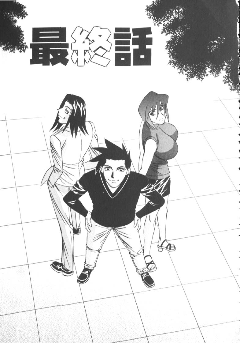 [山本よし文] 家庭教師被虐の誘惑