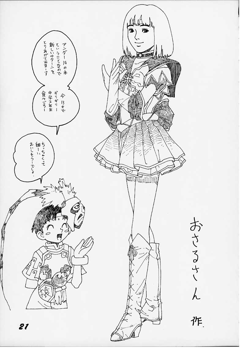 [RPGカンパニー2 (よろず)] LoLita sPiRiTs 3rd stage (よろず)