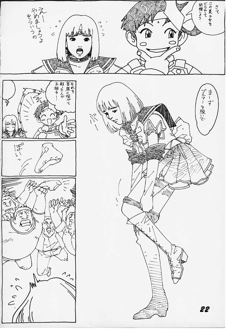 [RPGカンパニー2 (よろず)] LoLita sPiRiTs 3rd stage (よろず)