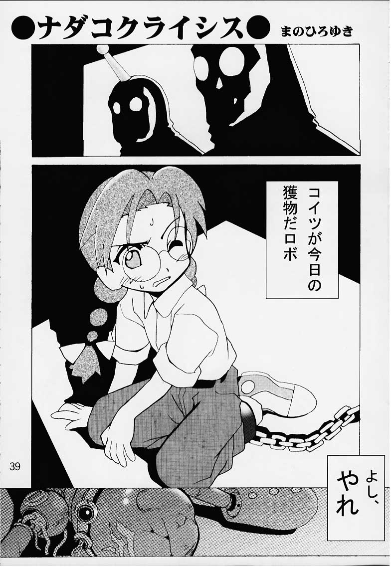 [RPGカンパニー2 (よろず)] LoLita sPiRiTs 3rd stage (よろず)