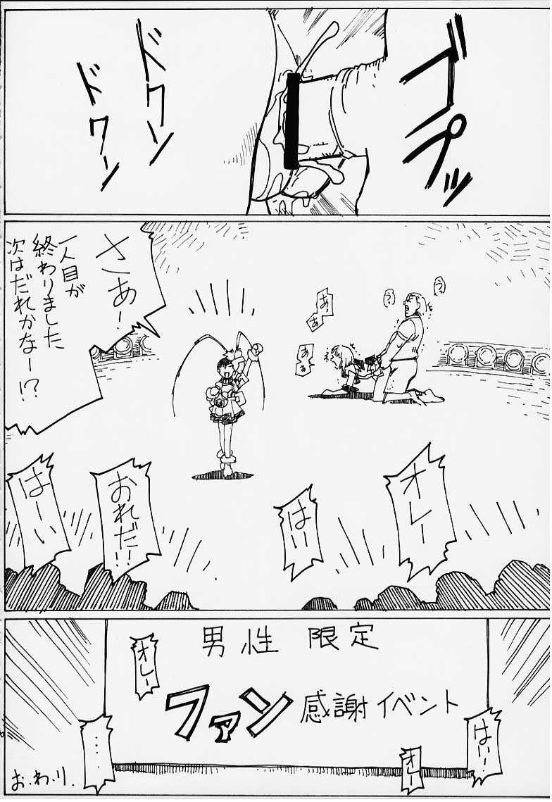 [RPGカンパニー2 (よろず)] LoLita sPiRiTs 3rd stage (よろず)