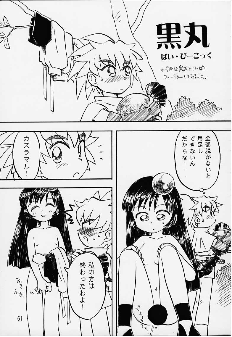 [RPGカンパニー2 (よろず)] LoLita sPiRiTs 3rd stage (よろず)