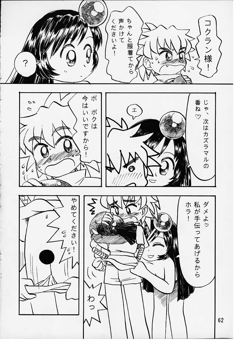 [RPGカンパニー2 (よろず)] LoLita sPiRiTs 3rd stage (よろず)