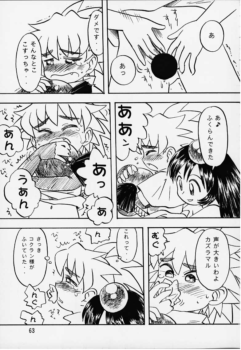 [RPGカンパニー2 (よろず)] LoLita sPiRiTs 3rd stage (よろず)