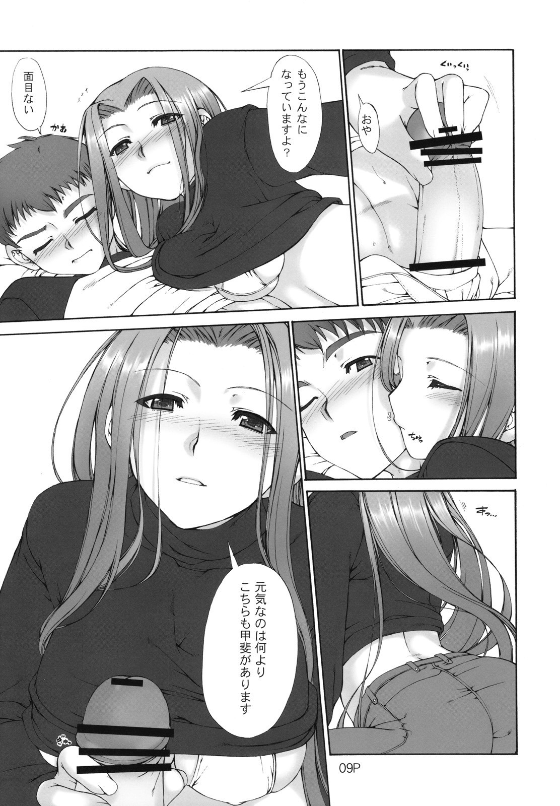 (C73) [泥沼兄弟 (Mr.Lostman、RED-RUM)] コスモスクエア (Fate/hollow ataraxia)