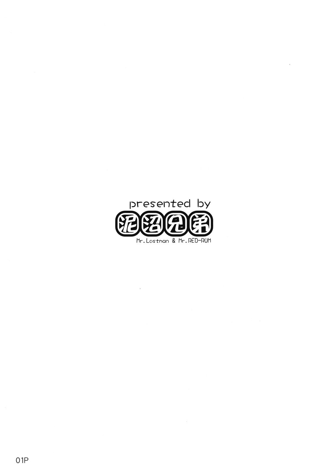 (C73) [泥沼兄弟 (Mr.Lostman、RED-RUM)] コスモスクエア (Fate/hollow ataraxia)