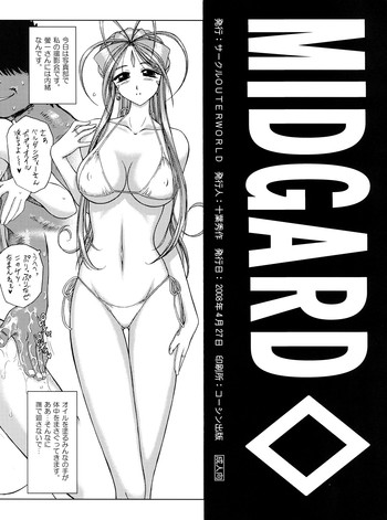 (COMIC1☆2) [BLACK DOG, サークルOUTERWORLD] Midgard ◇ Submission Sailor Moon After (ああっ女神さまっ, 美少女戦士セーラームーン)