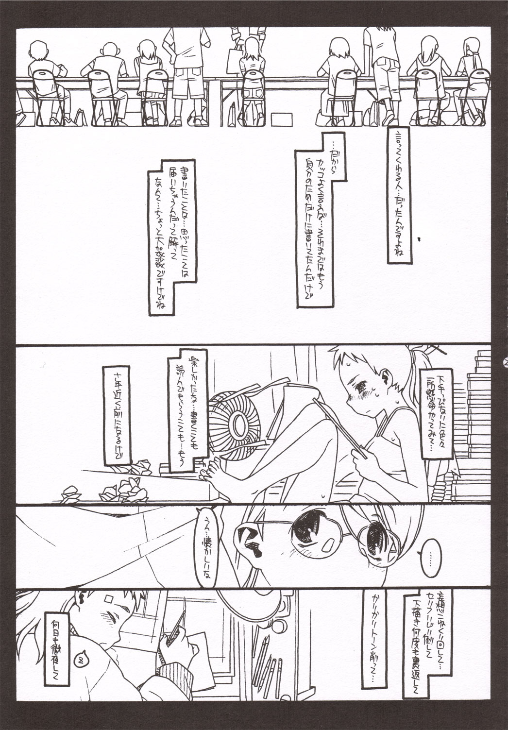 (C69) [bolze.] 佐藤さんと山田くん その３