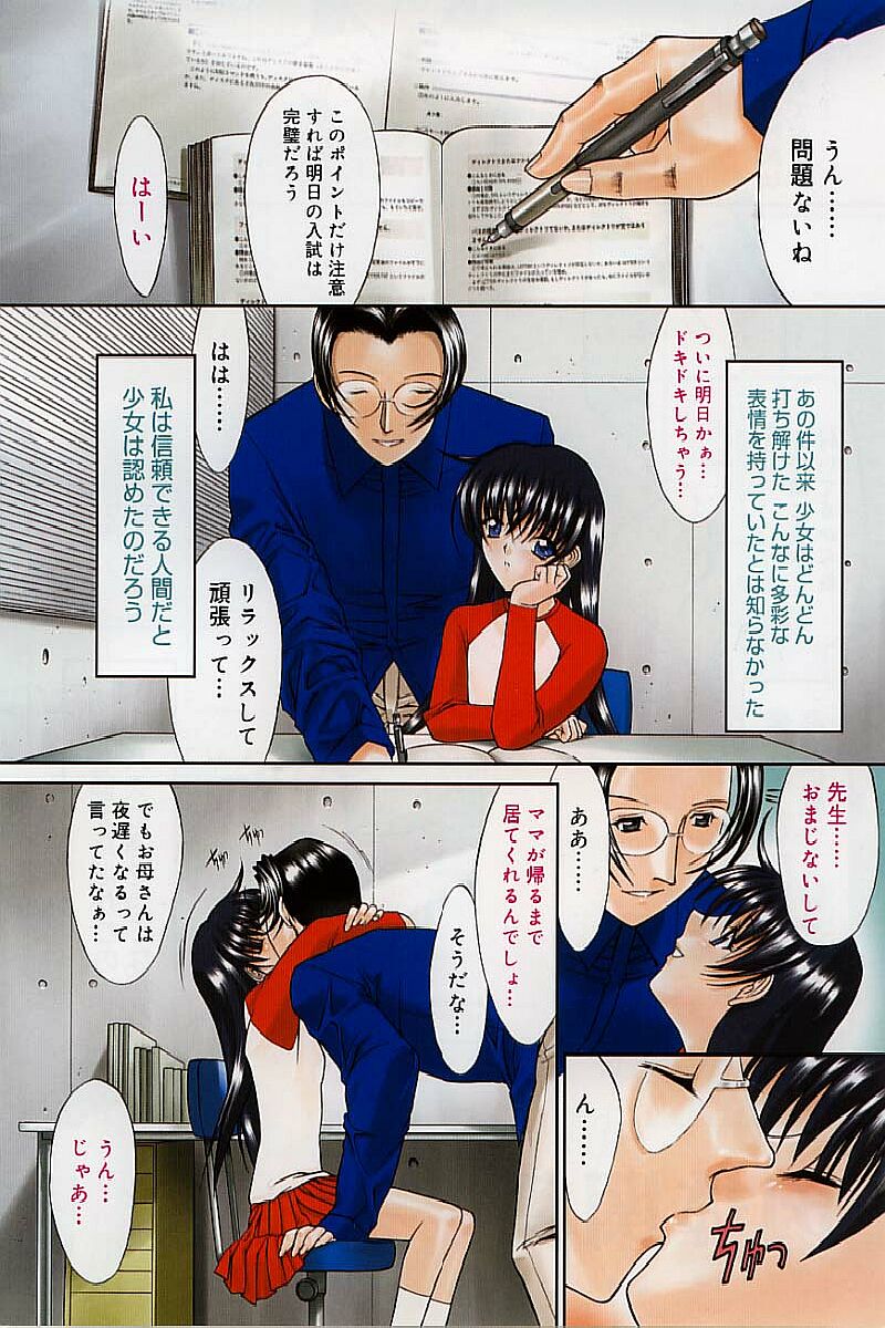 [鬼ノ仁] 肉体関係