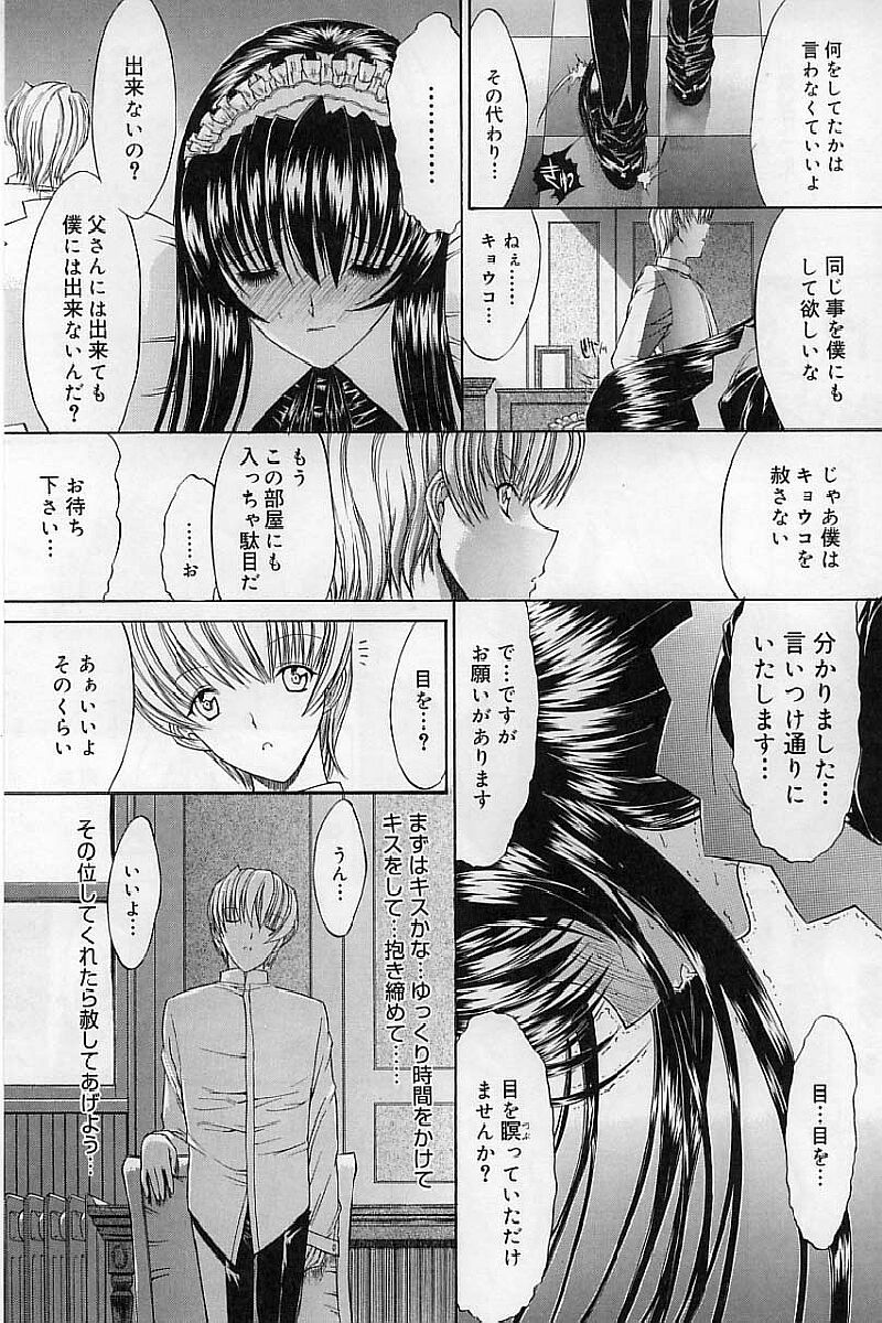 [鬼ノ仁] 肉体関係