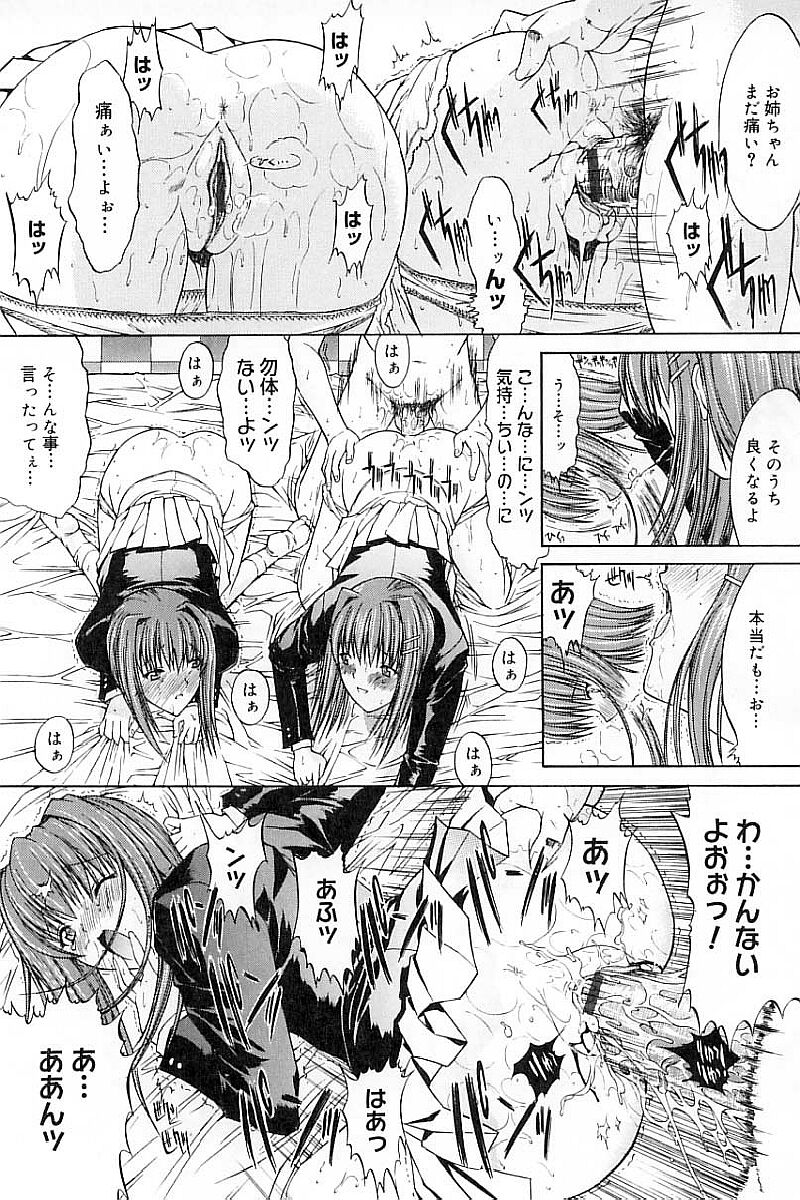 [鬼ノ仁] 肉体関係