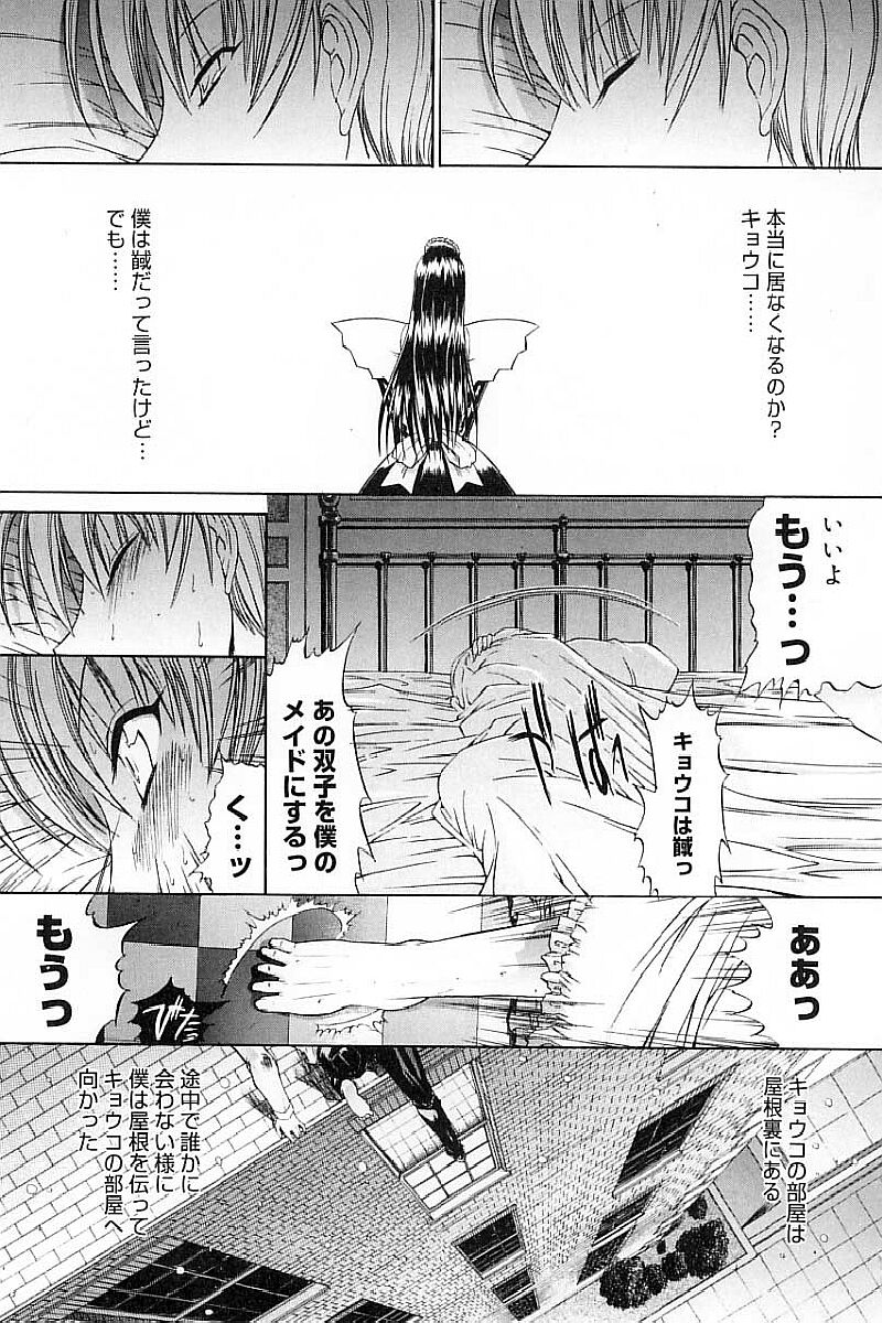 [鬼ノ仁] 肉体関係