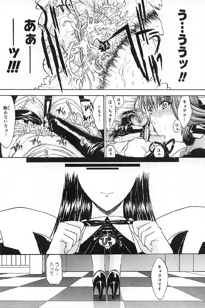 [鬼ノ仁] 肉体関係