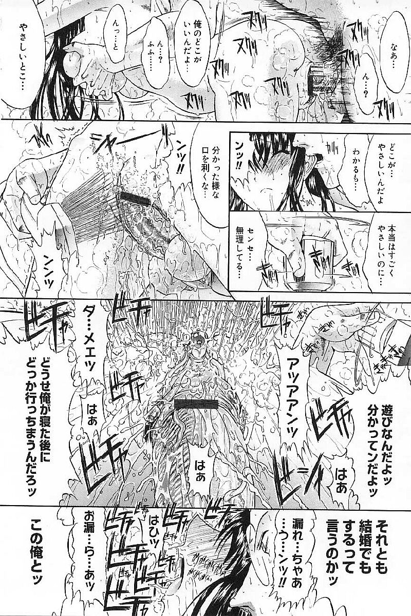 [鬼ノ仁] 肉体関係