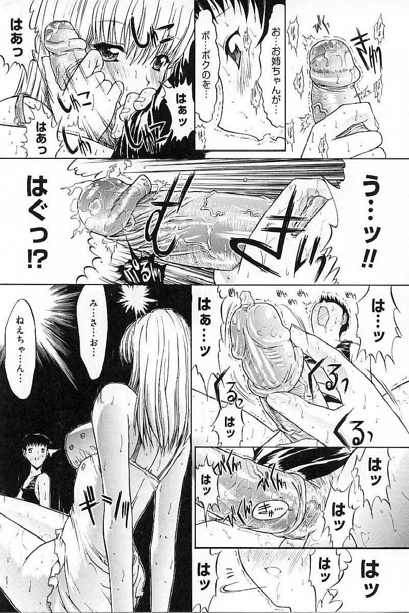 [鬼ノ仁] 肉体関係