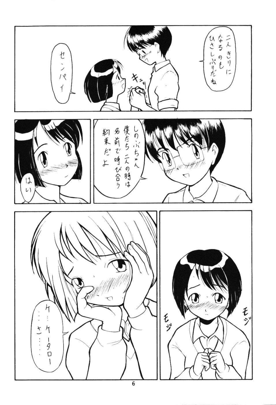 ズグチシノバ（ラブひな）