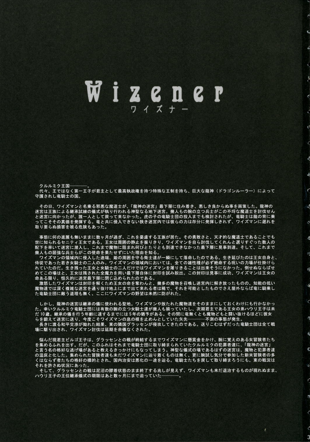 (サンクリ35) [池袋DPC (DPC)] Wizener if