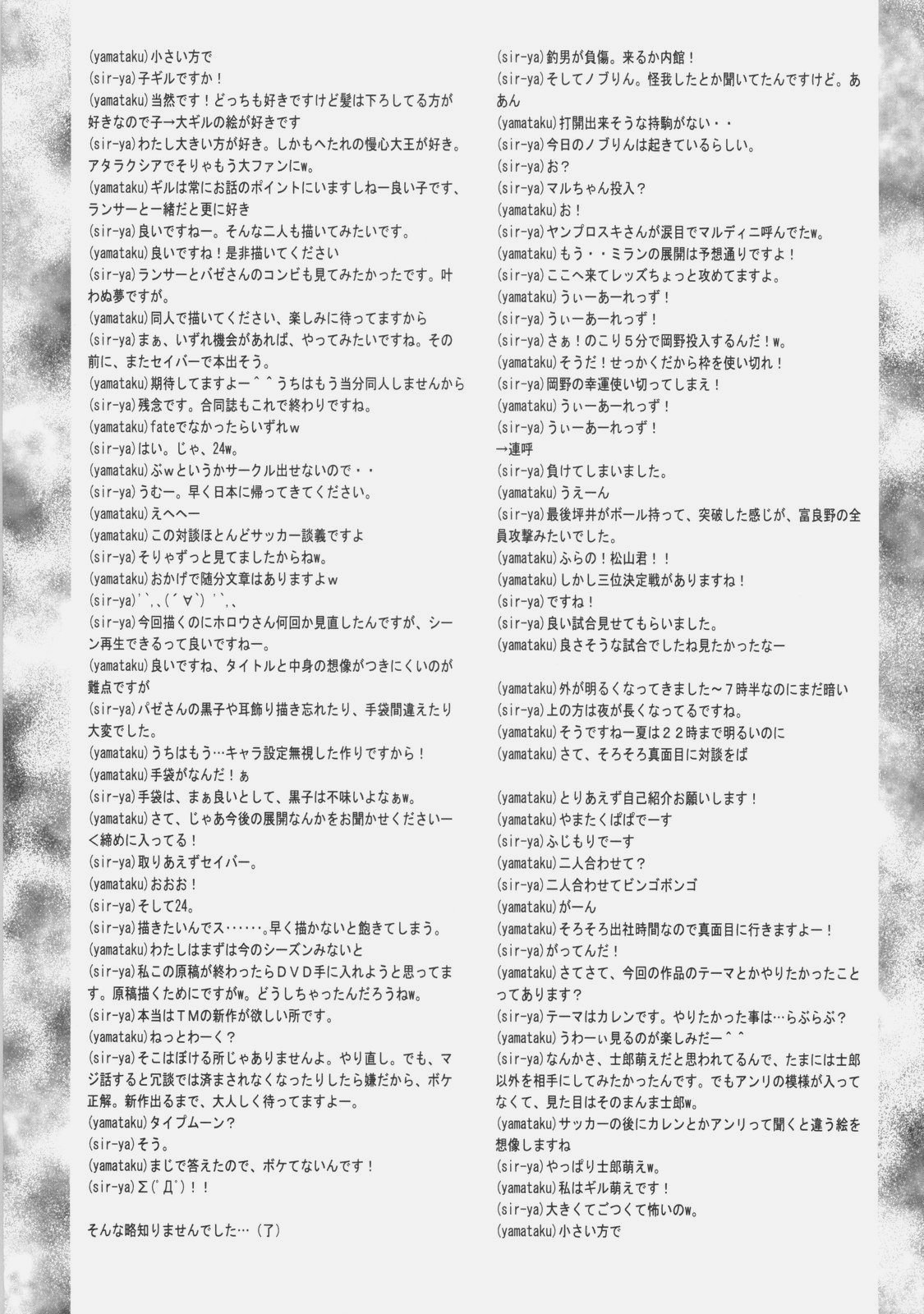 [魚辰一八金支店, 逆煮屋工房 (ふじもり沙耶, やまもと卓仁)] JUDGMENT DAY (フェイト/ホロウアタラクシア)