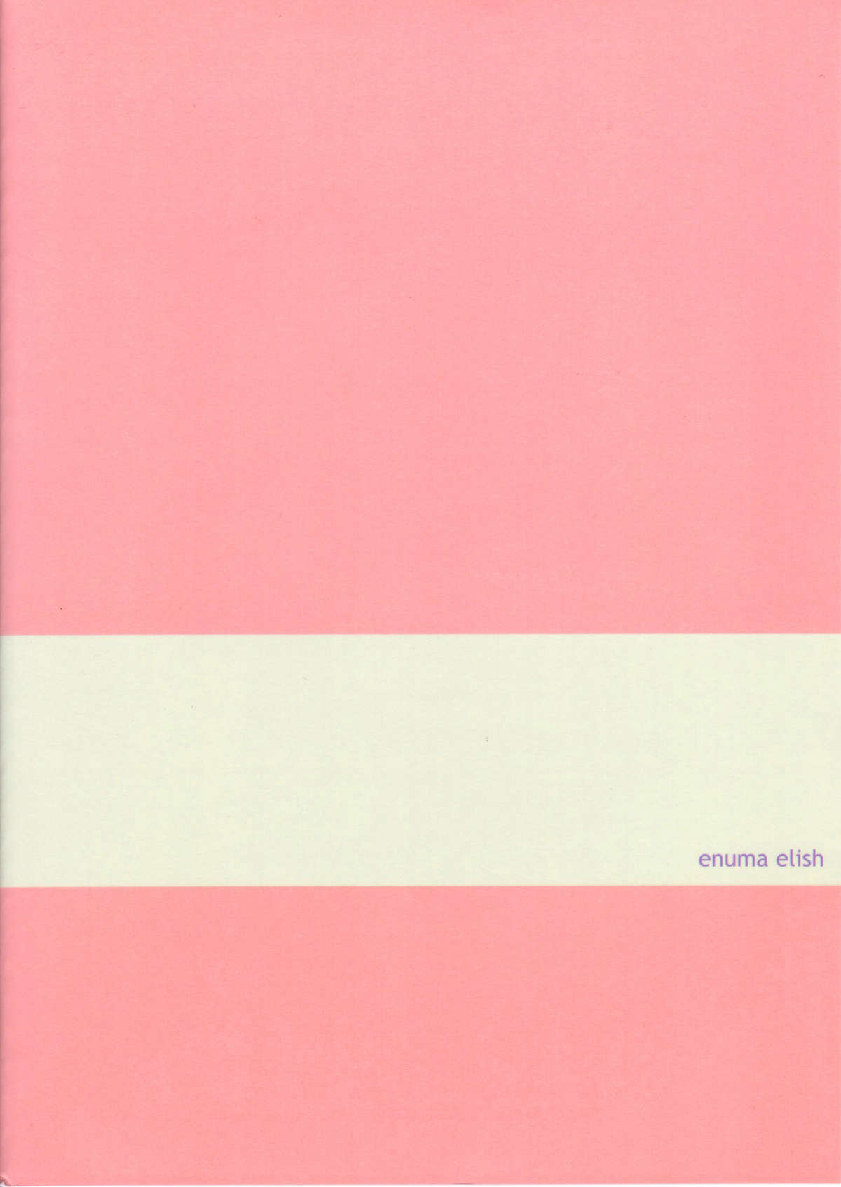 (C71) [ゆきみ] ぷすっとXXX (ファンタシースターユニバース)