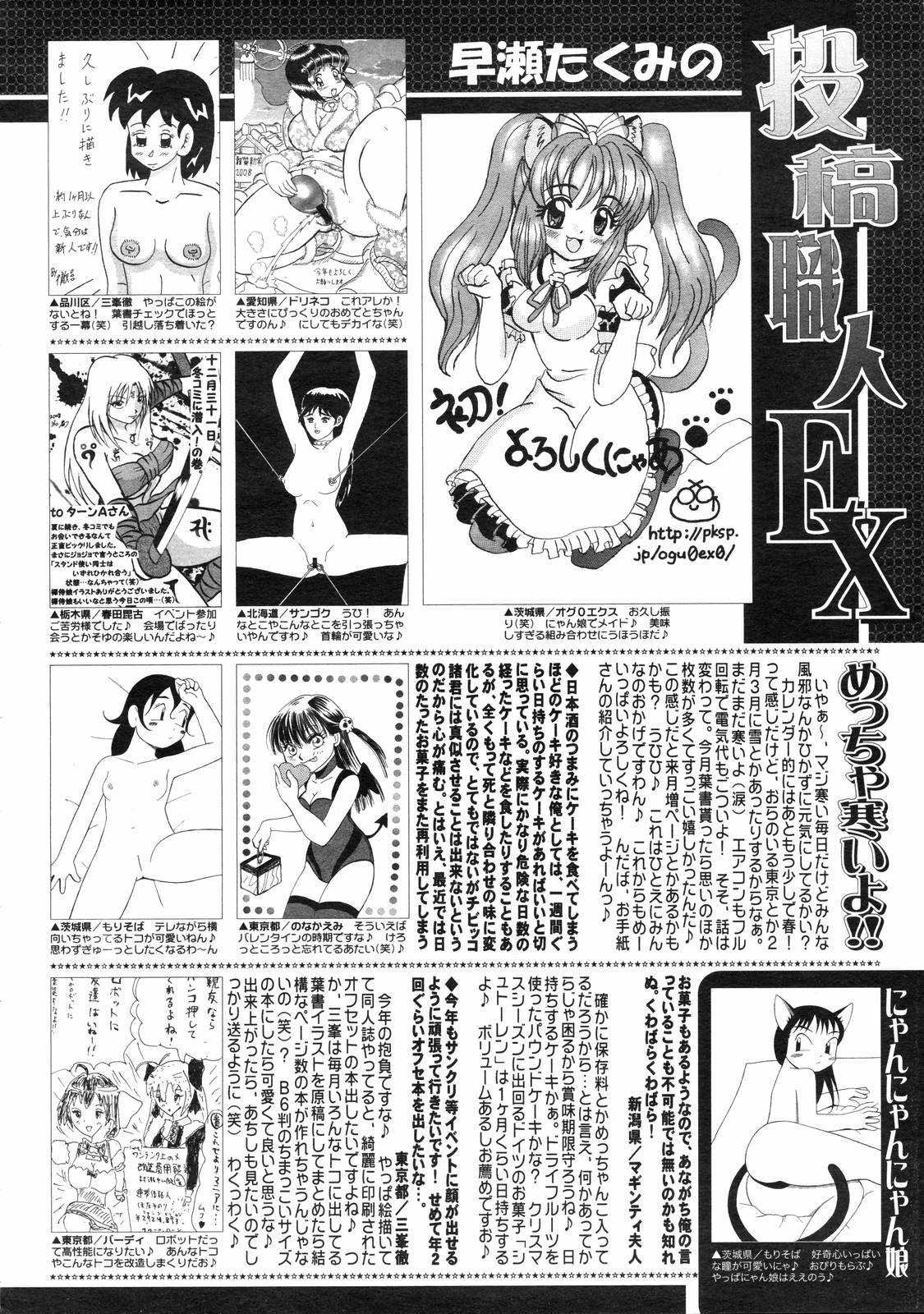 コミックゼロエクス Vol.03 2008年3月号