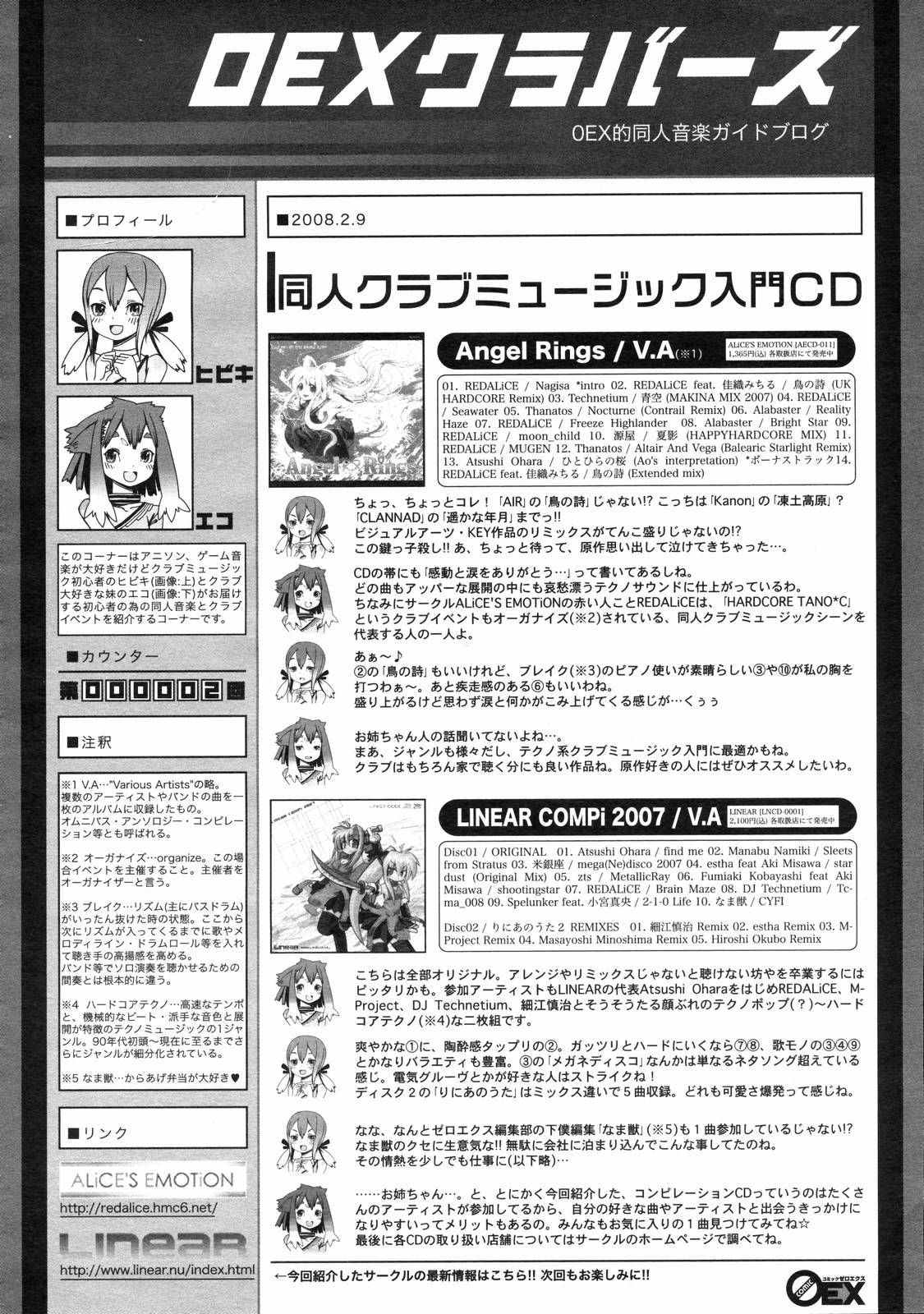 コミックゼロエクス Vol.03 2008年3月号