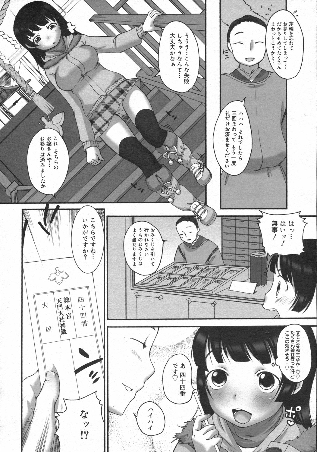 コミックゼロエクス Vol.02 2008年2月号