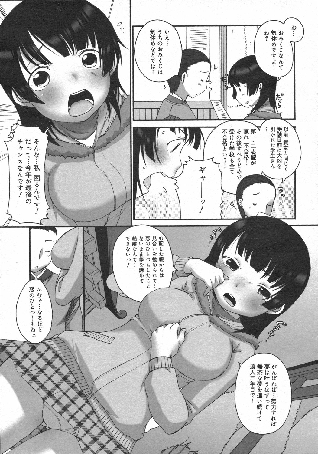 コミックゼロエクス Vol.02 2008年2月号