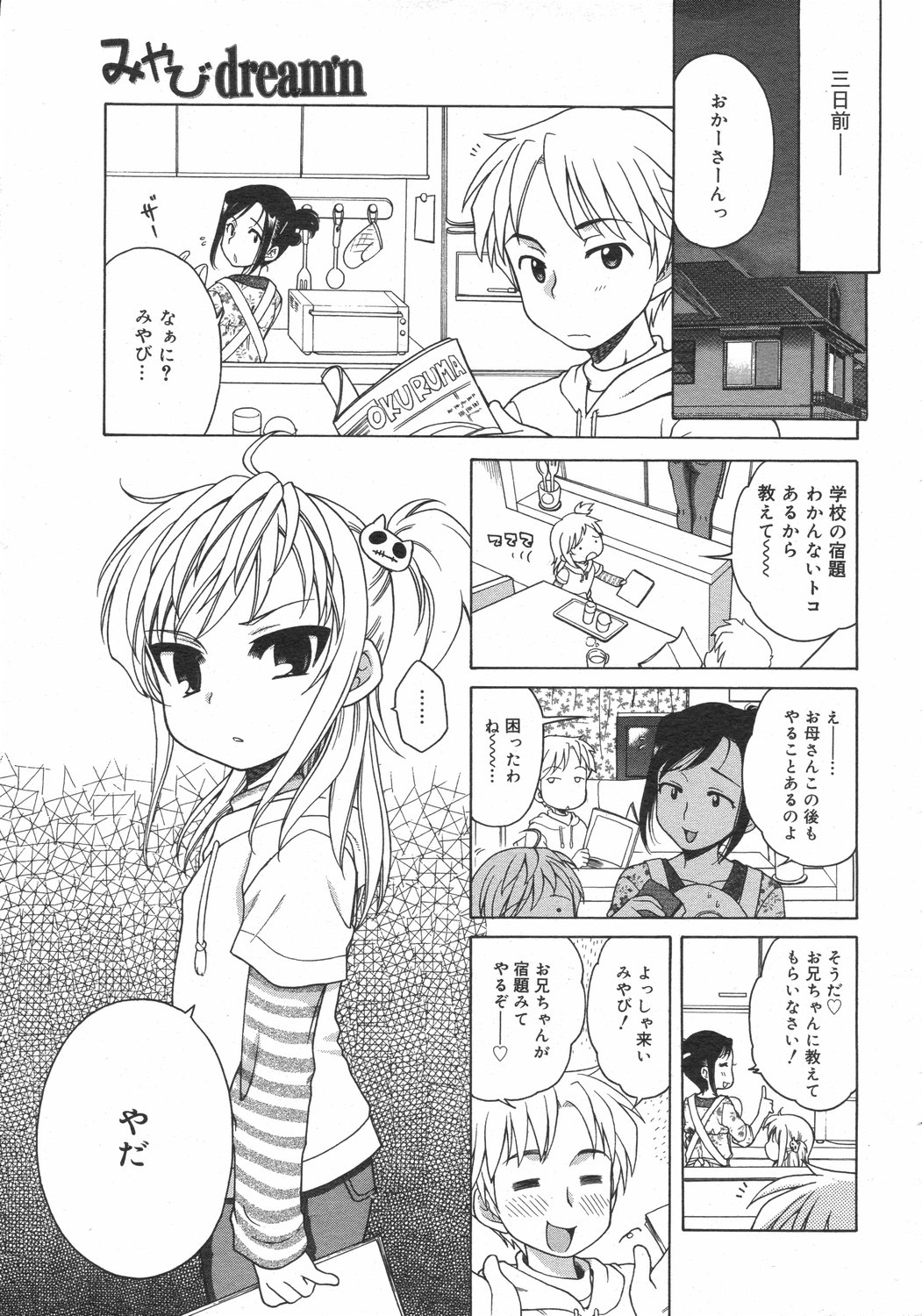 コミックゼロエクス Vol.02 2008年2月号
