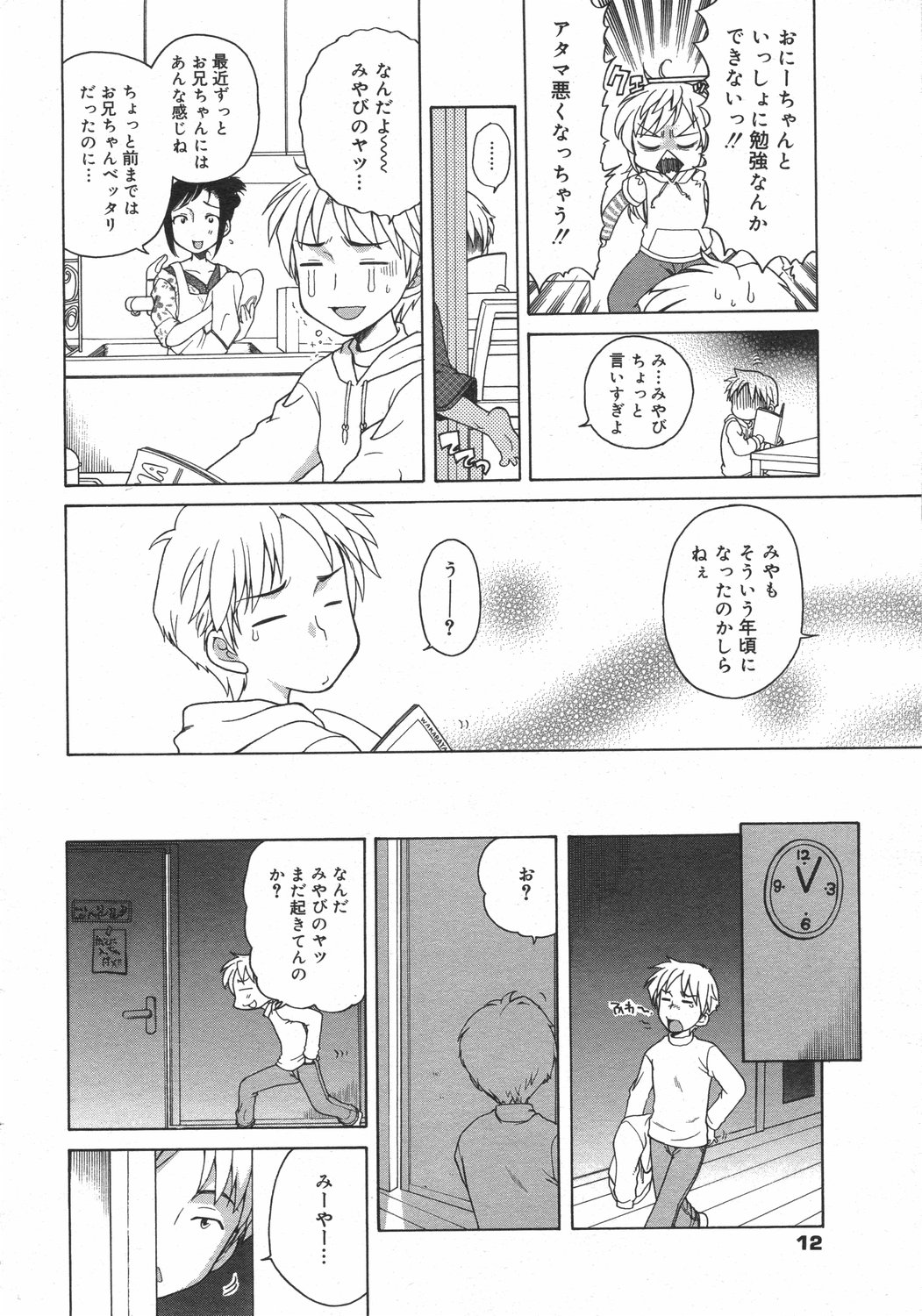 コミックゼロエクス Vol.02 2008年2月号