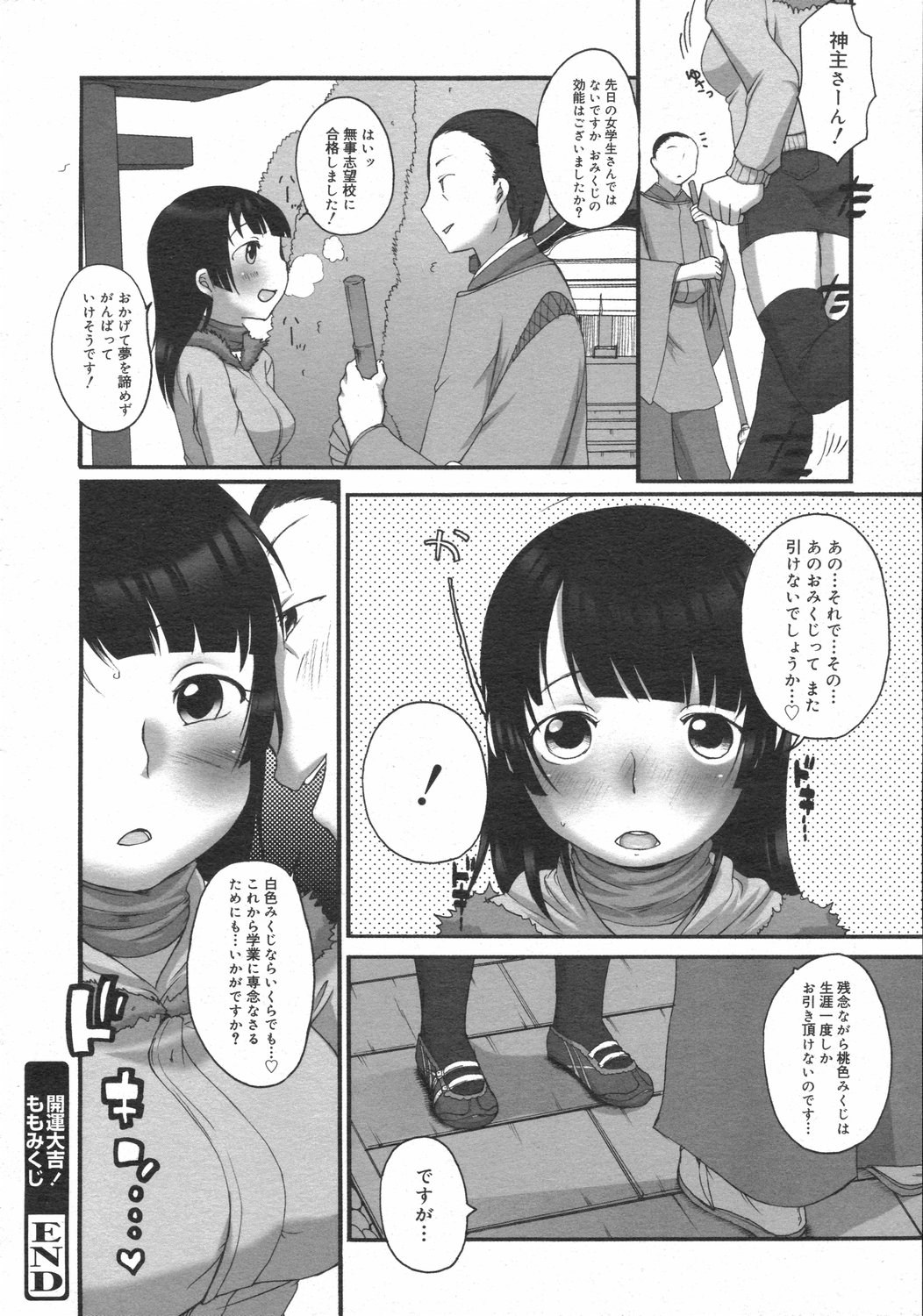 コミックゼロエクス Vol.02 2008年2月号