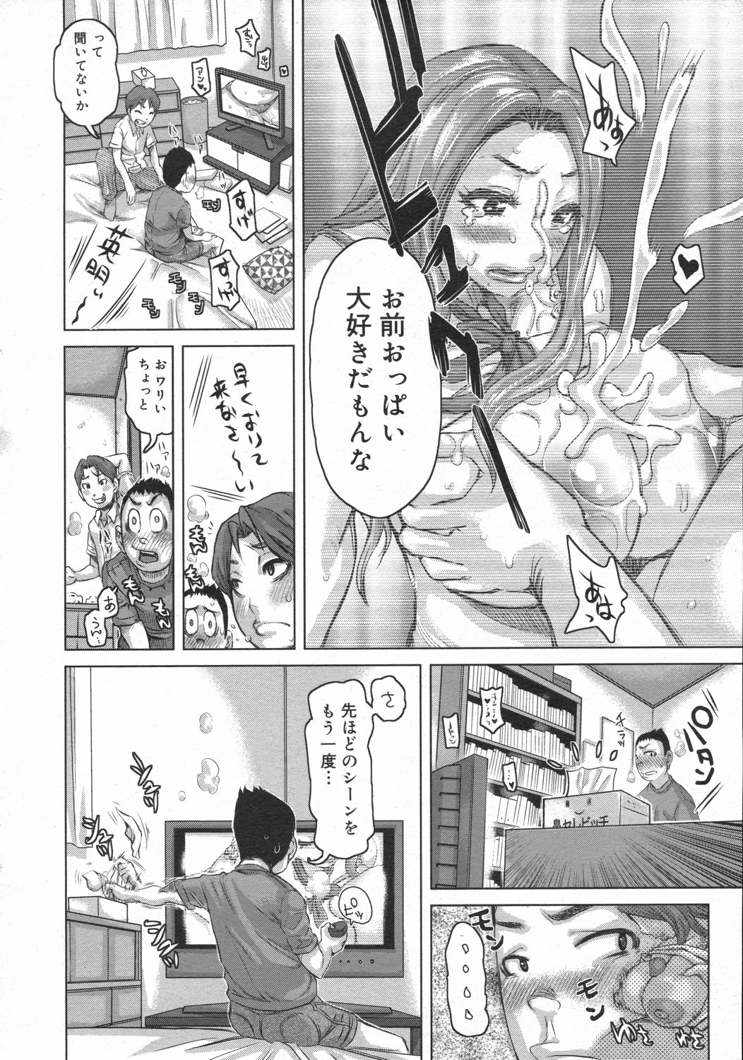 コミックゼロエクス Vol.02 2008年2月号