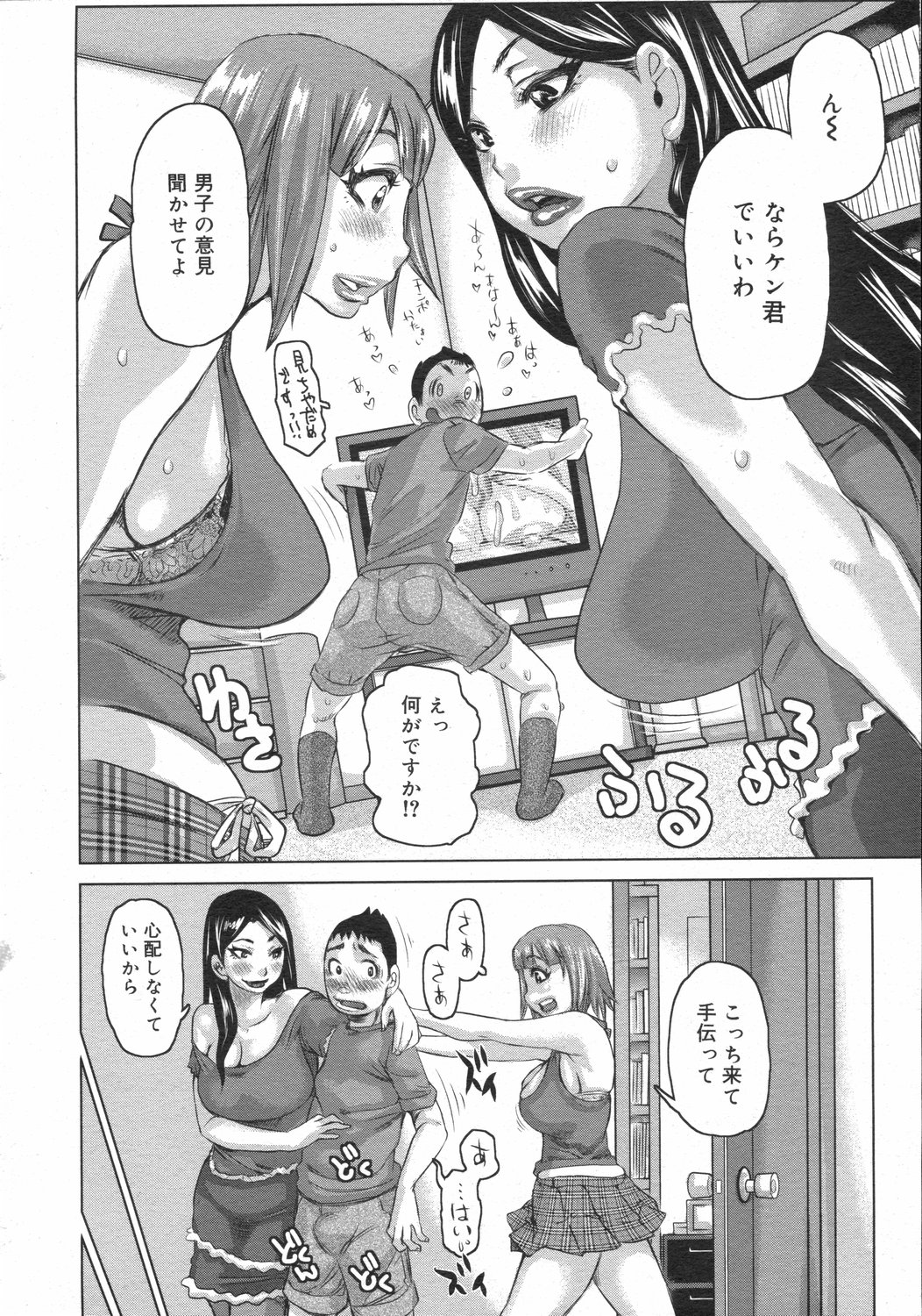 コミックゼロエクス Vol.02 2008年2月号