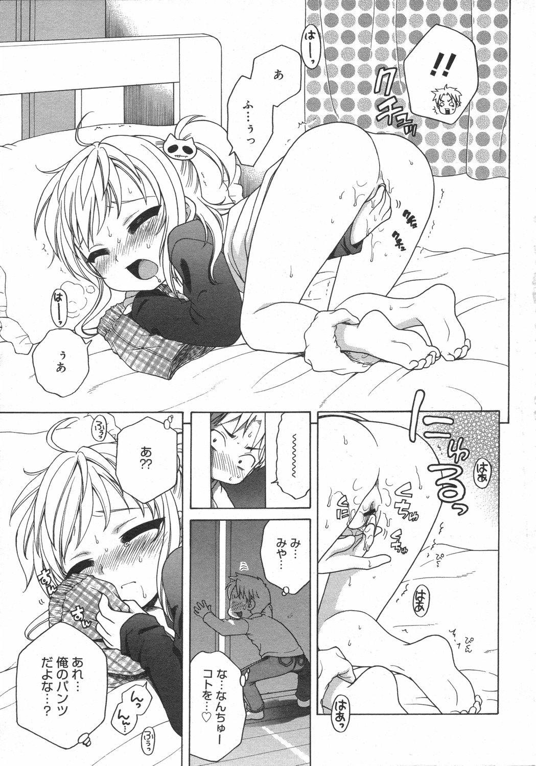 コミックゼロエクス Vol.02 2008年2月号