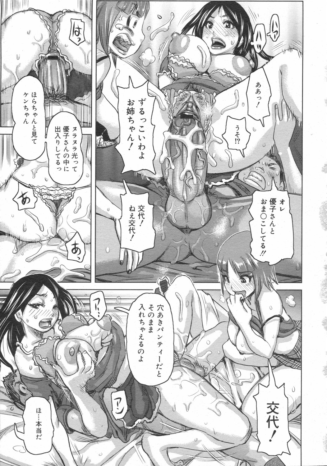 コミックゼロエクス Vol.02 2008年2月号