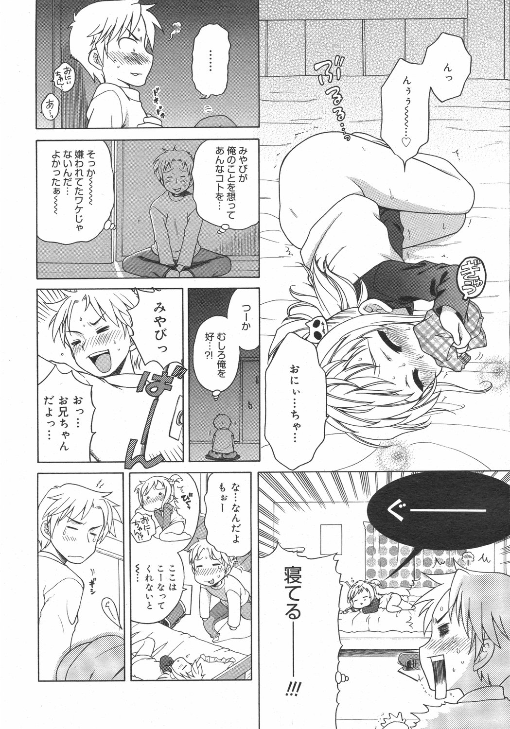 コミックゼロエクス Vol.02 2008年2月号