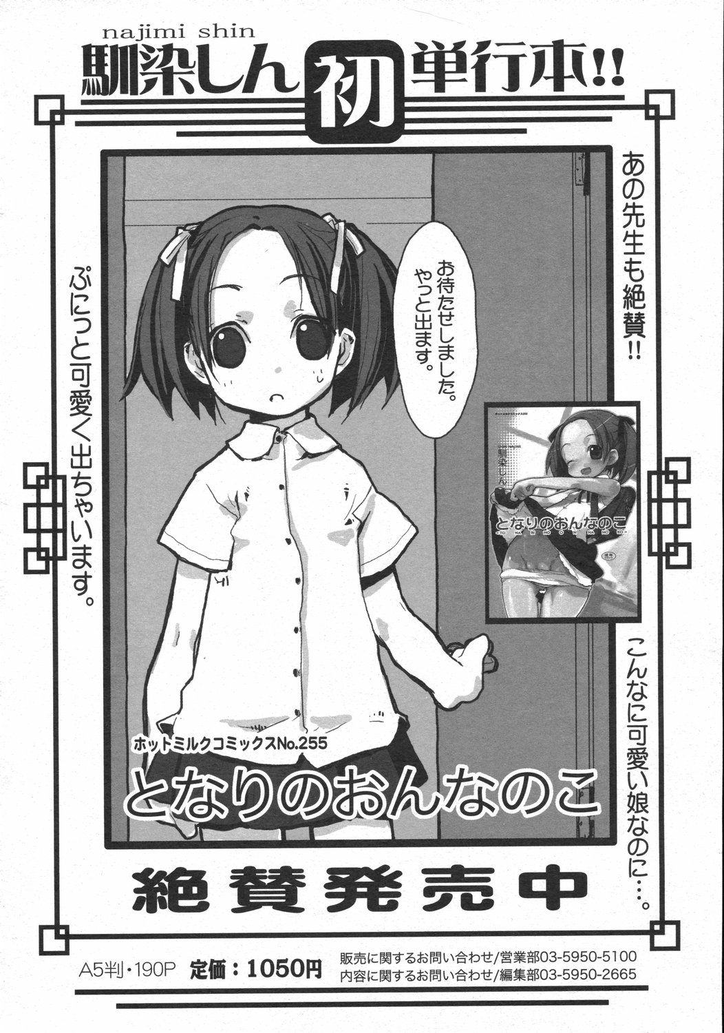 コミックゼロエクス Vol.02 2008年2月号